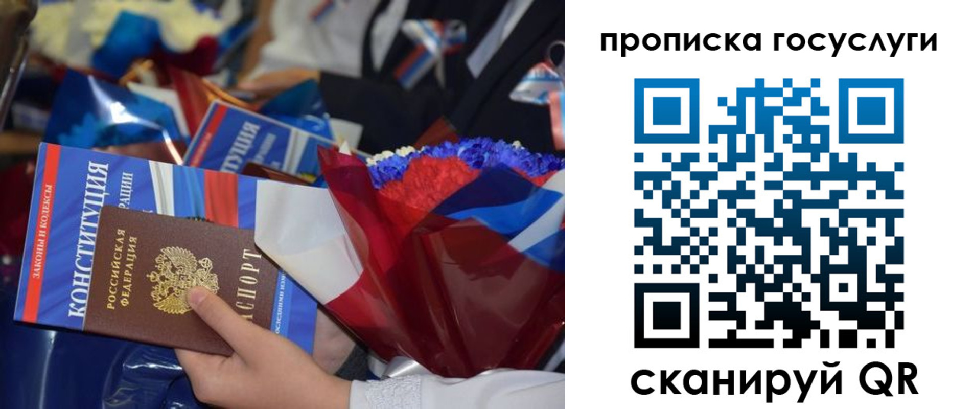 временная регистрация 2025 в Качканаре
