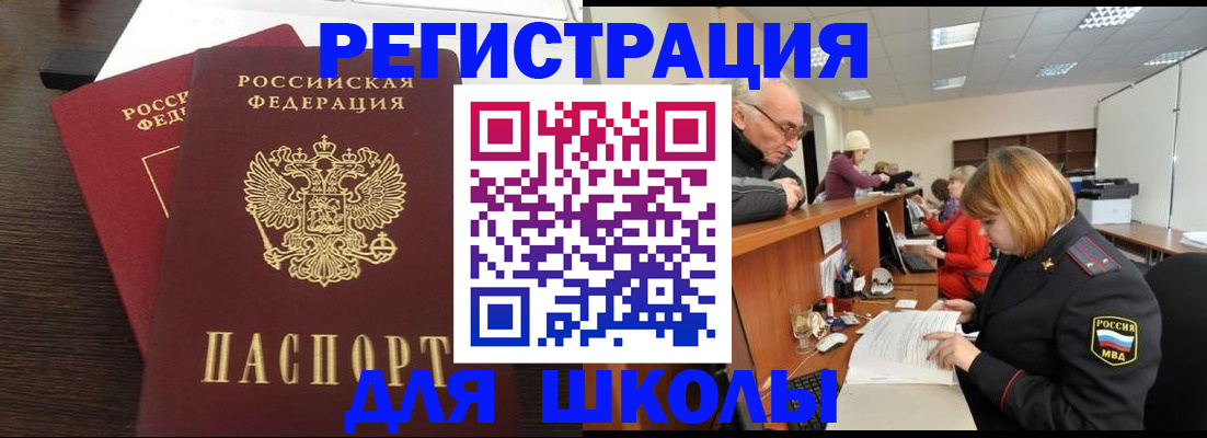прописка законно в Качканаре