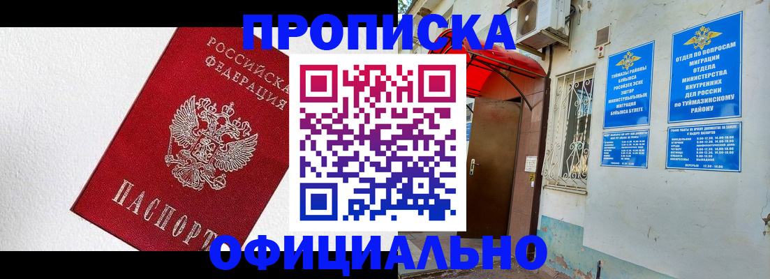 временная регистрация недорого в Качканаре